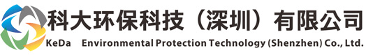 科大環(huán)?？萍迹ㄉ钲冢┯邢薰荆I(yè)純水處理設(shè)備廠(chǎng)家，一體化污水處理設(shè)備，實(shí)驗(yàn)室專(zhuān)用超純水機(jī)，純水設(shè)備價(jià)格